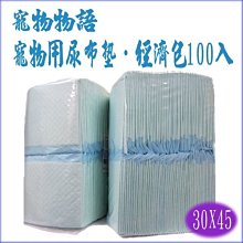 寵物物語 いぬねこ 犬貓狗尿片 尿布墊 看護墊 保潔墊 45X60公分X50枚，整箱（共8包）1,600元 歷史價格詳細信息
