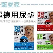 ☆寵愛家☆Boneplus綜合(葉綠+黃金)高鈣 雙色打結潔牙骨 120g 歷史價格詳細信息