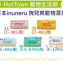 日本inuneru 狗而爽免洗式寵物專用包覆尿布【S號】腰圍30-40公分-超取限1包【老犬適用】 歷史價格詳細信息