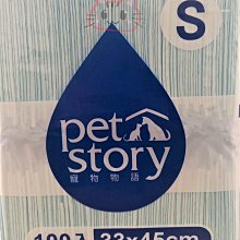 pet story 寵物物語 經濟尿布墊 S/M/L 三種尺寸  現貨 蝦皮直送 歷史價格詳細信息