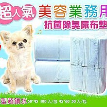 裸包尿布墊 小/中/大 防臭吸水 高吸水量 寵物尿布墊 現貨 廠商直送 歷史價格詳細信息