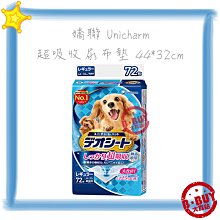 日本嬌聯Unicharm消臭大師尿布  公狗尿布 寵物尿布 禮貌帶 散裝62片，M 適用腰圍 40~45cm 適用體重5.5~7.5kg (62片） 歷史價格詳細信息