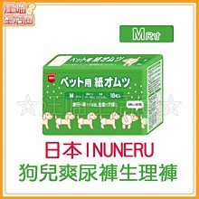 日本inuneru 狗而爽免洗式寵物專用包覆尿布【S號】腰圍30-40公分-超取限1包【老犬適用】 歷史價格詳細信息