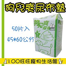 台南100旺旺〔會員更優惠〕〔1500免運〕嬌聯 消臭大師 公狗用 禮貌帶 SSS號 一包52片 腰圍15~30cm 歷史價格詳細信息