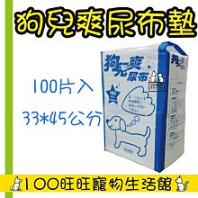 台南100旺旺〔會員更優惠〕〔1500免運〕嬌聯 消臭大師 公狗用 禮貌帶 SSS號 一包52片 腰圍15~30cm 歷史價格詳細信息