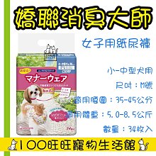 台南100旺旺〔會員更優惠〕〔1500免運〕嬌聯 消臭大師 公狗用 禮貌帶 SSS號 一包52片 腰圍15~30cm 歷史價格詳細信息