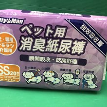 ☘️寵物巿集☘️Petty Man寵物/犬/貓用消臭紙尿褲《M號賣場 18片》生理褲/拋棄式尿布包 8包宅配賣場 歷史價格詳細信息