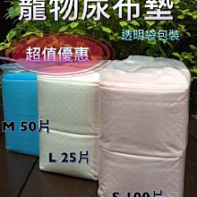 寵物尿布墊 薄款 / 厚款 / 加厚款 【慢慢寵】 歷史價格詳細信息