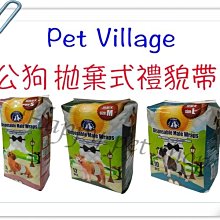 PV 魔法村 潔牙骨 雙頭顆粒嚼嚼骨 多效潔牙六星棒 起司火腿條 三角螺旋 四角螺旋 狗點心 狗零食 歷史價格詳細信息