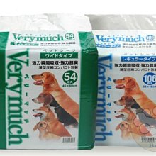 VeryMuch 尿布墊  106枚 / 54枚 兩款可選【4包優惠價990元】 歷史價格詳細信息
