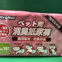 ☘️寵物巿集☘️Petty Man寵物/犬/貓用消臭紙尿褲《M號賣場 18片》生理褲/拋棄式尿布包 8包宅配賣場 歷史價格詳細信息
