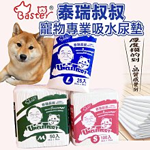 寵物專用業務用尿布【25入/50入/100入】 動物醫院 美容室 業務專用 消臭超吸水不易回滲 送贈品 歷史價格詳細信息
