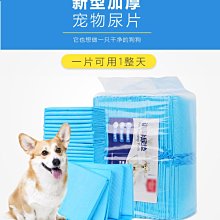 【狗腿子】寵物吸水尿布墊 吸水量2公斤 8包賣場 歷史價格詳細信息