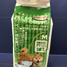 ARMONTO 阿曼特【寵物生理褲】狗尿褲 母狗生理褲 狗尿布 狗狗尿布 犬用生理褲 歷史價格詳細信息