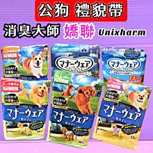 ☘️寵物巿集☘️Petty Man寵物/犬/貓用消臭紙尿褲《M號賣場 18片》生理褲/拋棄式尿布包 8包宅配賣場 歷史價格詳細信息