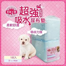 御品小舖 寵物尿布 尿片 超強吸水 柔軟舒適 25片/50片/100片 經濟價 尿布墊 吸水墊 歷史價格詳細信息