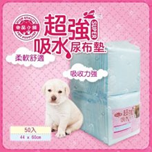 御品小舖 寵物尿布 尿片 超強吸水 柔軟舒適 25片/50片/100片 經濟價 尿布墊 吸水墊 歷史價格詳細信息