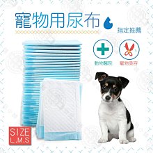 寵物專用業務用尿布【25入/50入/100入】 動物醫院 美容室 業務專用 消臭超吸水不易回滲 送贈品 歷史價格詳細信息