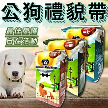 PV公狗專用拋棄式禮貌帶（S,M,L） 歷史價格詳細信息