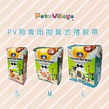 PV公狗專用拋棄式禮貌帶（S,M,L） 歷史價格詳細信息