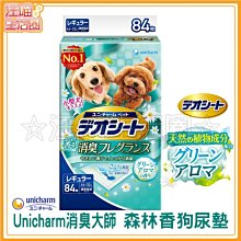 日本嬌聯Unicharm消臭大師尿布  公狗尿布 寵物尿布 禮貌帶 散裝62片，M 適用腰圍 40~45cm 適用體重5.5~7.5kg (62片） 歷史價格詳細信息