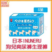 日本 inuneru 狗兒爽 尿褲  S號 拋棄式寵物專用包覆尿布 狗生理褲 狗紙尿褲 狗尿布 歷史價格詳細信息