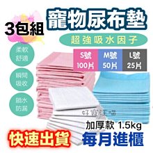 狗狗優質寵物棉襪子(L號) 防滑 防刮 防髒 冬天還可以保暖【日韓喬兒】現貨 歷史價格詳細信息