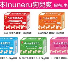 日本inuneru 狗而爽免洗式寵物專用包覆尿布【S號】腰圍30-40公分-超取限1包【老犬適用】 歷史價格詳細信息