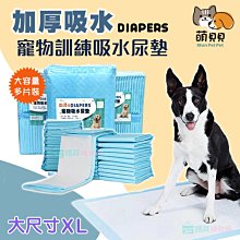 加厚寵物訓練吸水尿墊 尿布 尿片 隔尿 一次性環保(超大號XL) 歷史價格詳細信息
