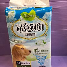 摩爾思《滿意狗狗尿布》 尿布墊 《M號60*45》狗貓都適用茉莉香味.清潔.抗菌.除臭墊 歷史價格詳細信息