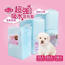 御品小舖 寵物尿布 尿片 超強吸水 柔軟舒適 25片/50片/100片 經濟價 尿布墊 吸水墊 歷史價格詳細信息