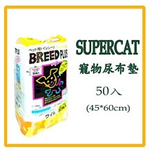 Super Cat 超級貓 日本韋民環保豆腐貓砂 7L【單包/4包組/6包組免運】『WANG』 歷史價格詳細信息