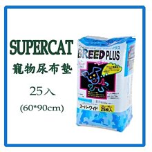 超級貓Super Cat Breed PLUS除臭瞬吸犬貓狗尿布墊 寵物尿片 看護保潔墊（45X60公分）每包340元 歷史價格詳細信息