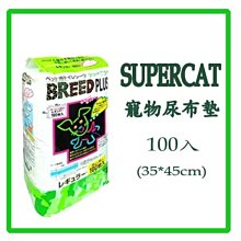 超級貓Super Cat Breed PLUS除臭瞬吸犬貓狗尿布墊 寵物尿片 看護保潔墊（45X60公分）每包340元 歷史價格詳細信息