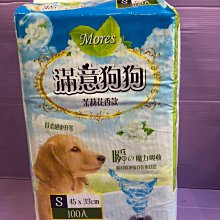 摩爾思《滿意狗狗尿布》 尿布墊 《M號60*45》狗貓都適用茉莉香味.清潔.抗菌.除臭墊 歷史價格詳細信息