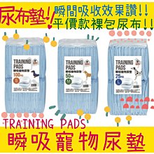 裸包尿布墊 小/中/大 防臭吸水 高吸水量 寵物尿布墊 現貨 廠商直送 歷史價格詳細信息