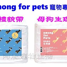公狗專用生理褲狗狗安全褲泰迪小型犬內褲尿不濕寵物紙尿褲發情褲 全店滿400元發貨 小琦琦の店 歷史價格詳細信息