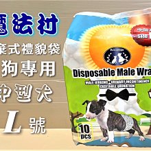 ????妤珈寵物店????魔法村 Pet Village PV《M號/10片》 公狗禮貌帶可拋棄式-公狗專用 歷史價格詳細信息