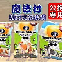 ????臻愛寵物店????魔法村 Pet Village PV《L號/10片》 公狗禮貌帶可拋棄式 犬 尿片 尿布 歷史價格詳細信息
