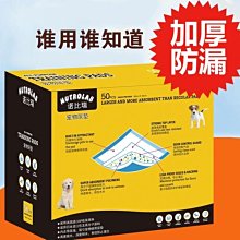 寵物尿墊寵物尿片加厚除臭狗狗尿不濕貓咪吸水墊泰迪兔子尿布用 全店滿400元發貨 小琦琦の店 歷史價格詳細信息