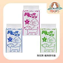 【狗兒爽】寵物消臭尿布墊 兩包組 歷史價格詳細信息