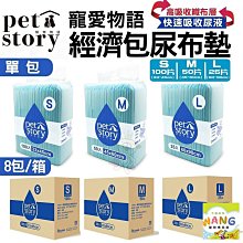 裸包尿布墊 小/中/大 防臭吸水 高吸水量 寵物尿布墊 現貨 廠商直送 歷史價格詳細信息