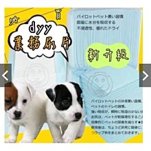 【dyy】日單噓噓價 業務用經濟包抗菌除臭尿布尿片共6包 (終於到貨了) (免運費)【培菓寵物】 歷史價格詳細信息