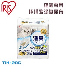 SNOW的家【訂購】日本Marukan薄荷低塵木屑 爽快消臭地毯 15L MR-752 (81870319 歷史價格詳細信息