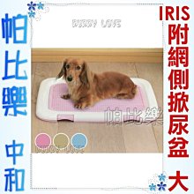 IRIS 平面 Ag+抗菌 狗尿板 狗便盆 狗尿盆 狗廁所 FMT-485（FMT485）上掀式易換 420元 歷史價格詳細信息