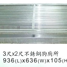 ☆汪喵小舖2店☆ 3尺*2尺白鐵角管圍片 // 組裝式狗籠圍片、組裝方便不生鏽 // 單片賣場 歷史價格詳細信息