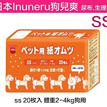 日本inuneru 狗兒爽免洗式寵物專用 紙尿褲【L號】 歷史價格詳細信息