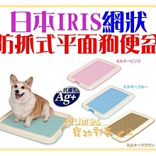 日本IRIS防抓平面狗便盆 L號-青/桃/茶 (FTT-635) 歷史價格詳細信息