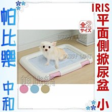 IRIS 平面 Ag+抗菌 狗尿板 狗便盆 狗尿盆 狗廁所 FMT-485（FMT485）上掀式易換 420元 歷史價格詳細信息
