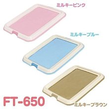 【阿肥寵物生活】IRIS防側漏TRT-650.寵物尿盆便盆附格網 // 防側漏 防咬尿布 歷史價格詳細信息